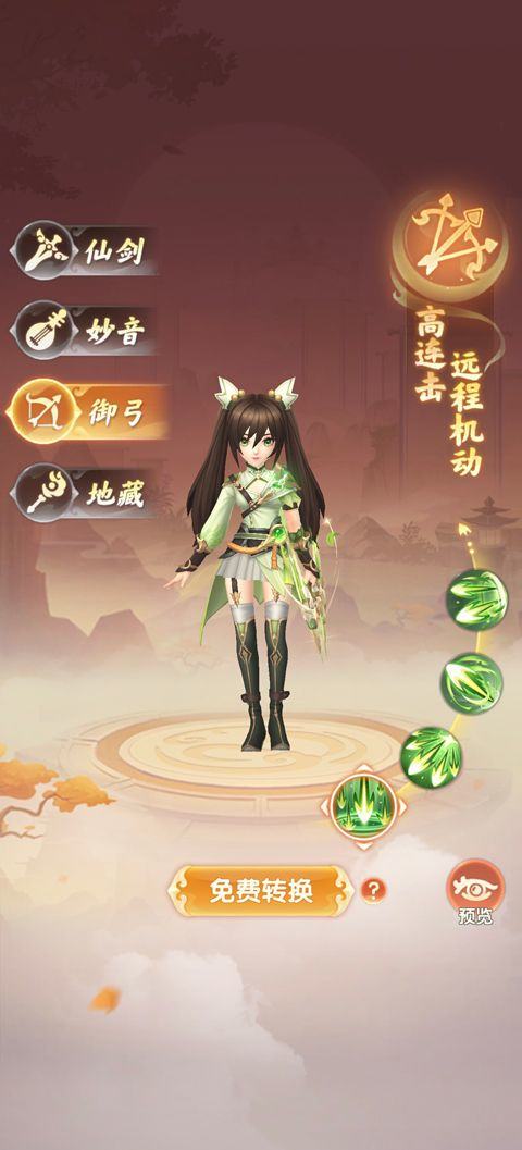 真魂修仙 v1.0安卓版
