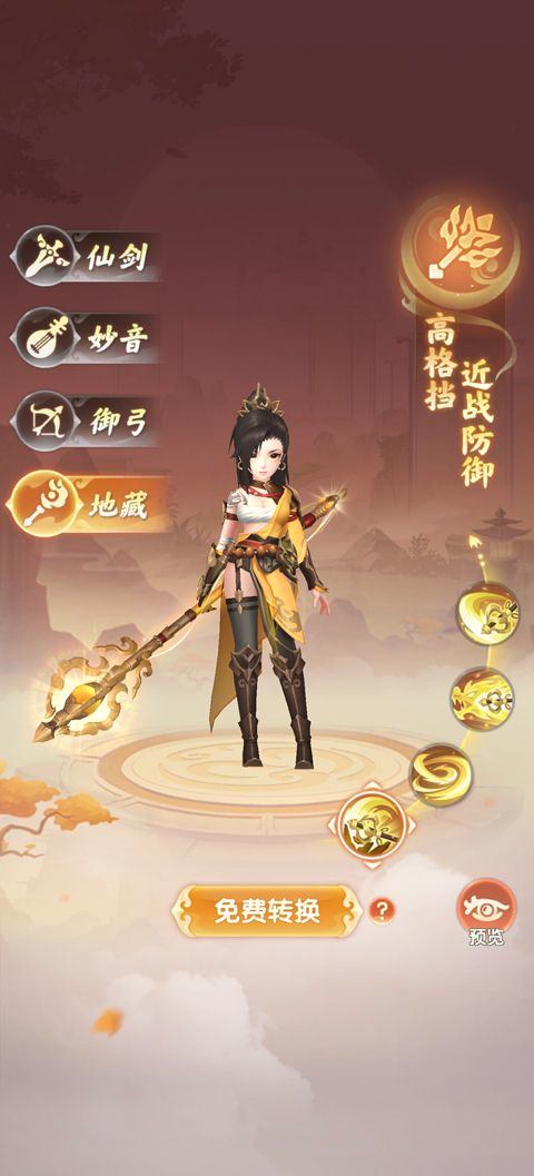 真魂修仙 v1.0安卓版