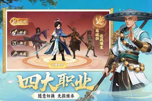 真魂修仙 v1.0安卓版
