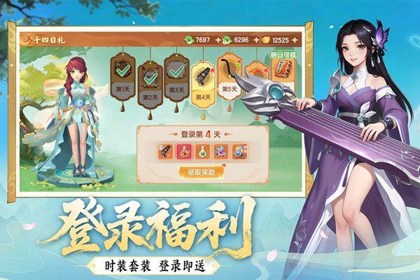 真魂修仙 v1.0安卓版