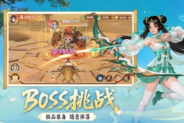 真魂修仙 v1.0安卓版