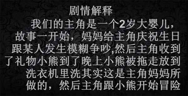 睡梦之中手机版游戏中文(Among The Sleep) v1.2 最新版 睡梦之中手机版游戏中文(Among The Sleep) v1.2 最新版