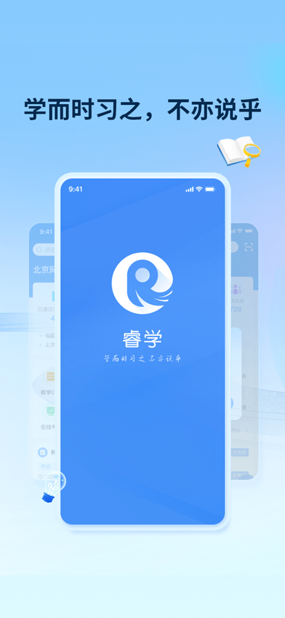 睿学在线官方 v3.3.2 最新版 睿学在线官方 v3.3.2 最新版