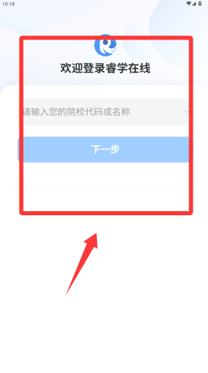 睿学在线官方 v3.3.2 最新版 睿学在线官方 v3.3.2 最新版