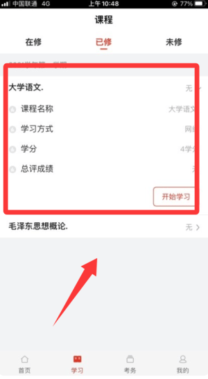 睿学在线官方 v3.3.2 最新版 睿学在线官方 v3.3.2 最新版
