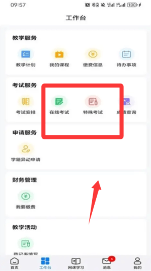 睿学在线官方 v3.3.2 最新版 睿学在线官方 v3.3.2 最新版