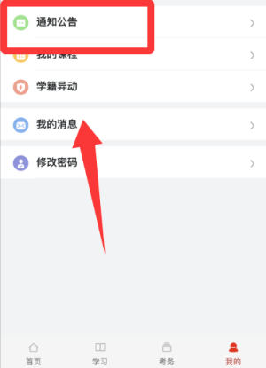 睿学在线官方 v3.3.2 最新版 睿学在线官方 v3.3.2 最新版