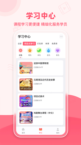睿知点官方版 2.1.5安卓版