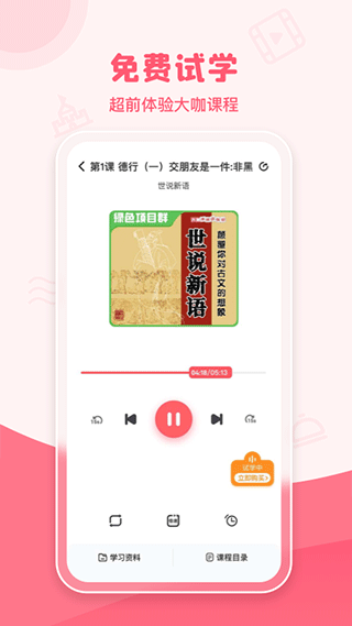 睿知点官方版 2.1.5安卓版