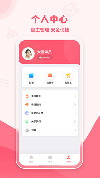 睿知点官方版 2.1.5安卓版