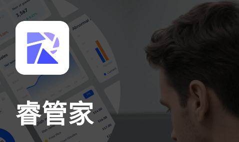 睿管家APP下载安装 睿管家APP下载安装