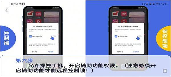 瞬马远程协助软件 v1.0.25安卓版