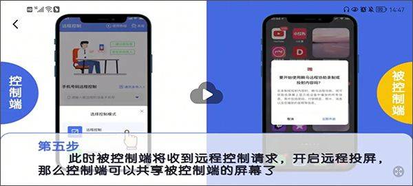 瞬马远程协助软件 v1.0.25安卓版
