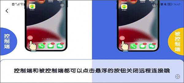 瞬马远程协助软件 v1.0.25安卓版