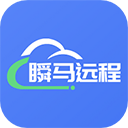瞬马远程协助软件 v1.0.25安卓版