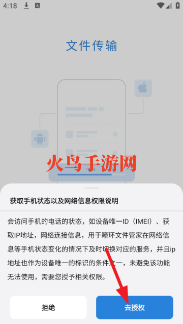 瞳环文件管家app 瞳环文件管家app