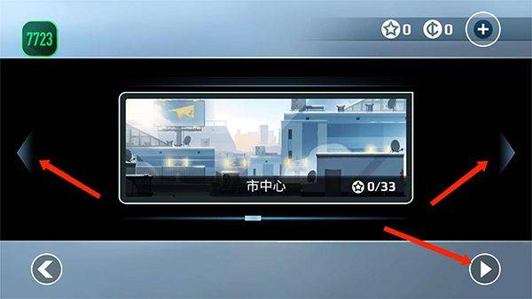 矢量跑酷官方正版 v2.7.5安卓版