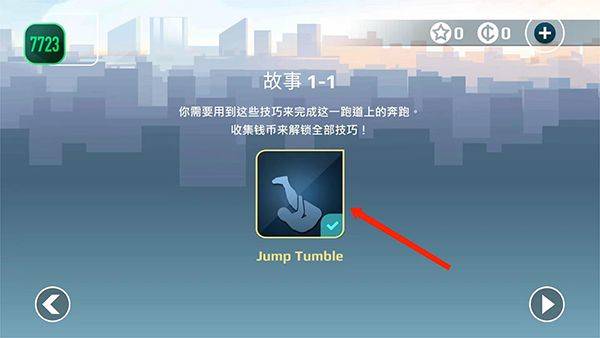 矢量跑酷官方正版 v2.7.5安卓版
