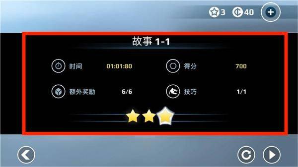 矢量跑酷官方正版 v2.7.5安卓版