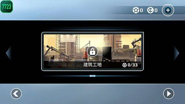 矢量跑酷官方正版 v2.7.5安卓版