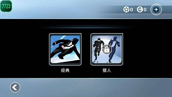 矢量跑酷官方正版 v2.7.5安卓版