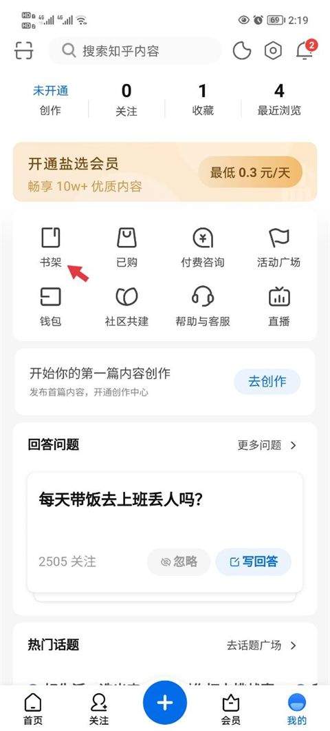 知乎小说app v10.89.0安卓版