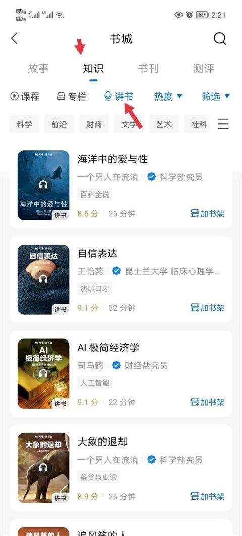 知乎小说app v10.89.0安卓版