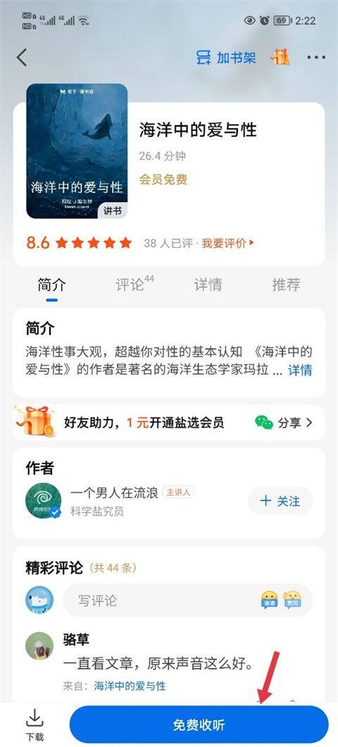 知乎小说app v10.89.0安卓版