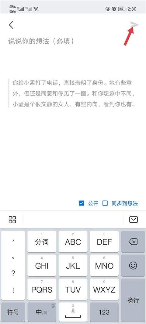 知乎小说app v10.89.0安卓版