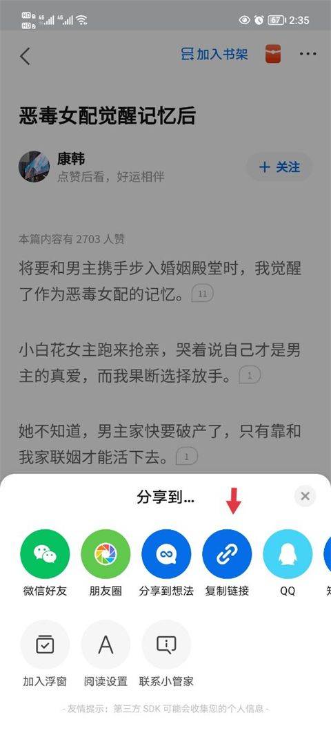 知乎小说app v10.89.0安卓版
