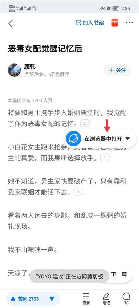 知乎小说app v10.89.0安卓版