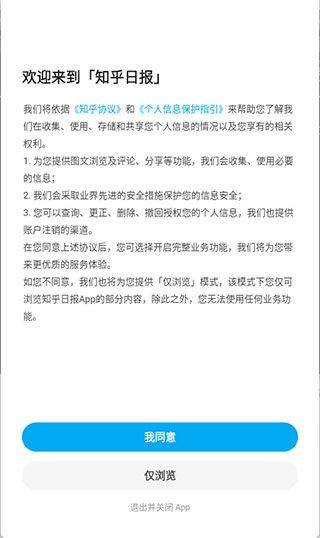 知乎日报app v3.6.8安卓版