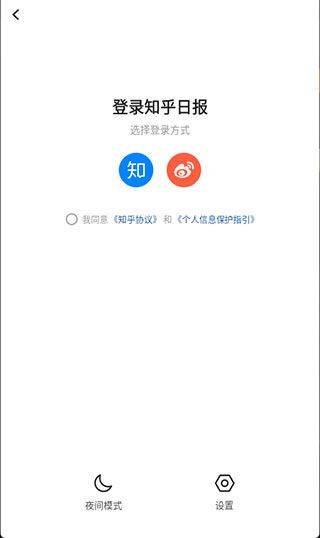 知乎日报app v3.6.8安卓版