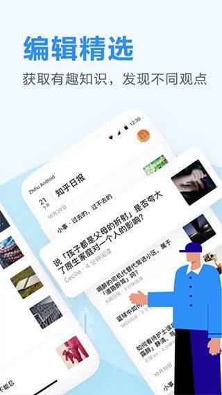 知乎日报app v3.6.8安卓版