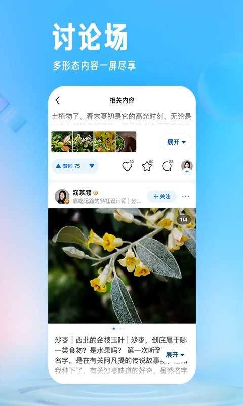 知乎谷歌play版 v10.93.0安卓版