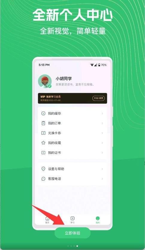 知享app下载安装 v1.0.1 手机版 知享app下载安装 v1.0.1 手机版
