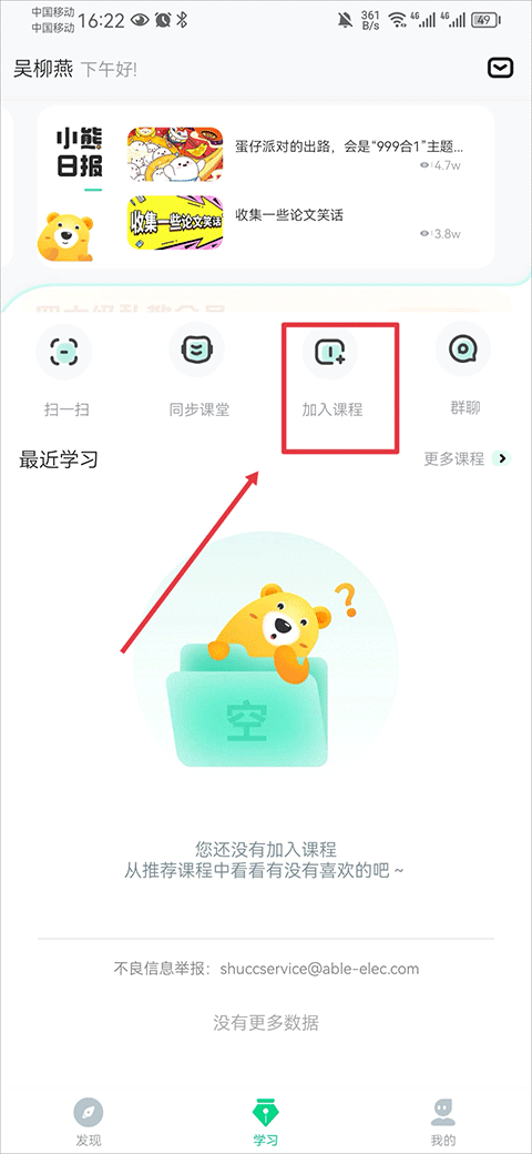 知到app最新版 5.3.5安卓版