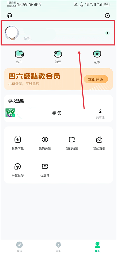 知到app最新版 5.3.5安卓版