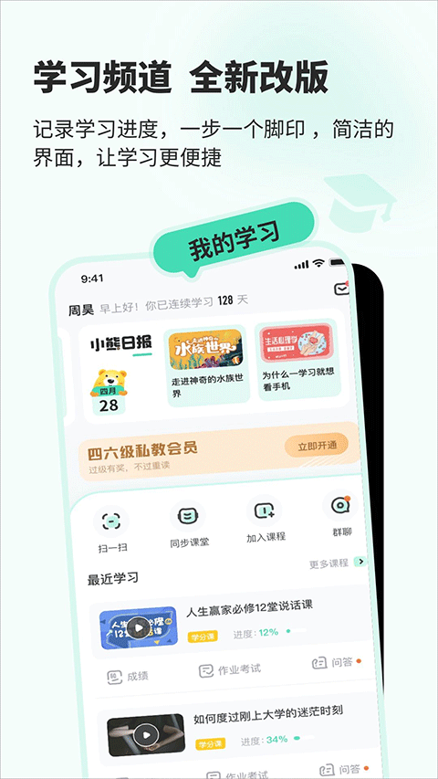 知到app最新版 5.3.5安卓版