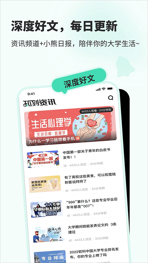 知到app最新版 5.3.5安卓版