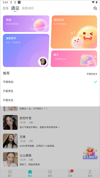 知味社区app v3.0.1