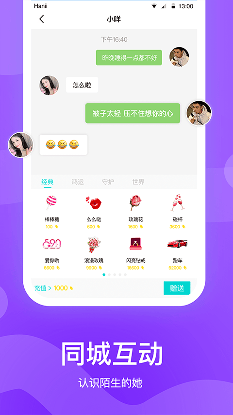 知味社区app v3.0.1 安卓版