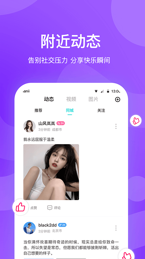 知味社区app v3.0.1 安卓版