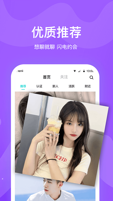 知味社区app v3.0.1 安卓版