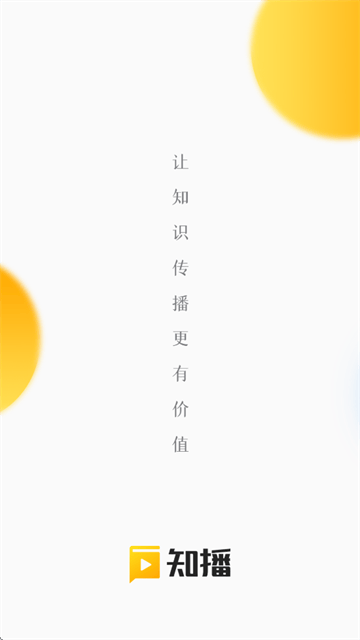 知播APP官方正版下载 知播APP官方正版下载