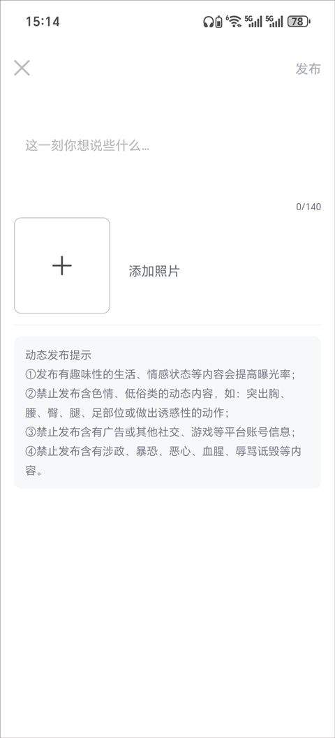 知聊app v6.21.0.0安卓版