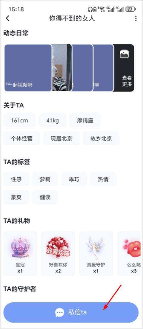 知聊app v6.21.0.0安卓版