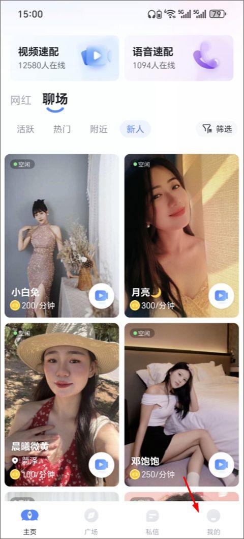 知聊app v6.21.0.0安卓版