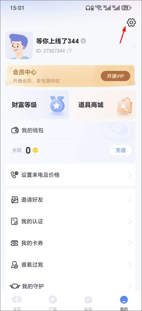 知聊app v6.21.0.0安卓版