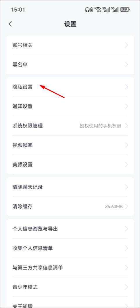 知聊app v6.21.0.0安卓版